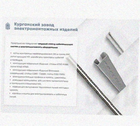 Лоток крестообразный перфорированный КМ 400х65 УХЛ1, оцинкованный лист S1,5