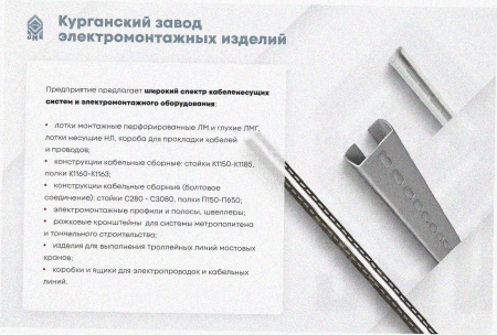 Лоток тройниковый перфорированный ОТ 300х65 УХЛ1, оцинкованный лист S1,0