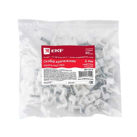 Скоба крепежная квадратная (плоская) (6мм) (50шт) PROxima EKF