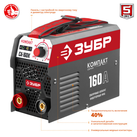 Сварочный аппарат инверторный, 160 А, (B) ЗУБР