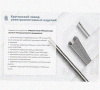 Профиль зетовый перфорированный К241 УХЛ1 горячее цинкование, S2,0