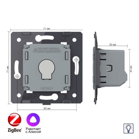 Одноклавишный сенсорный Адаптивный диммер ZigBee (механизм) Livolo