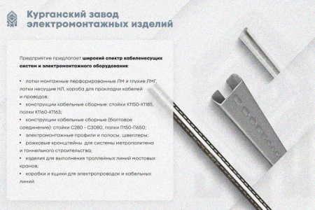 Лоток замковый глухой ЛМЗГ 300х65х3000 УТ1,5, оцинкованный лист, S1,5