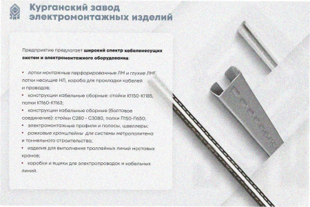 Лоток замковый глухой ЛМЗГ 600х80х2000 УХЛ1, горячее цинкование, S1,5