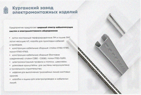 Стойка кронштейна рожкового прямолинейного К1350.001, без покрытия, 2 рожка,L315мм, S3,0