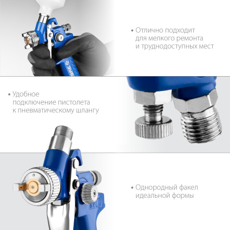 Краскопульт пневматический Профессионал PRO 150 HVLP c верхним бачком, 0.8мм ЗУБР