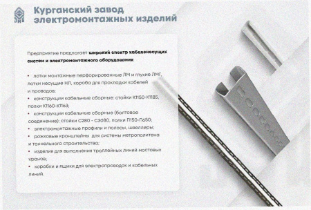 Лоток угловой замковый глухой КГЗГ 300х100-90 УТ1,5 поворот на 90, оцинкованный лист, S1,0