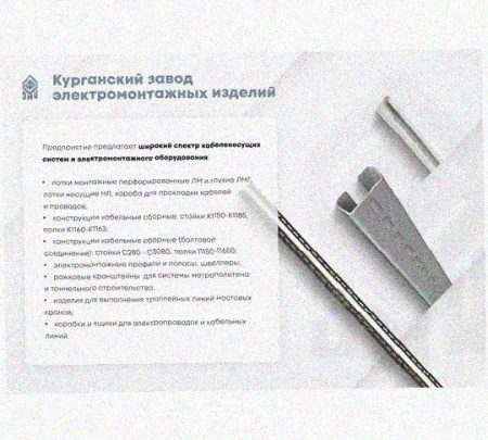 Соединитель-переходник замковый ПУгЛЗ 50х100 УТ1,5 (левый), горячее цинкование, S1,0