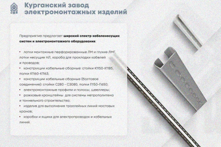 Крышка лотка КЛП 250х65-90 УХЛ1 для поворота трассы вверх на 90, горячее цинкование, S1,0