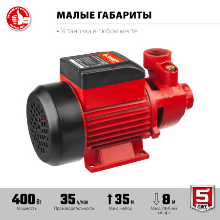 Поверхностный насос, 400 Вт, вихревой ЗУБР