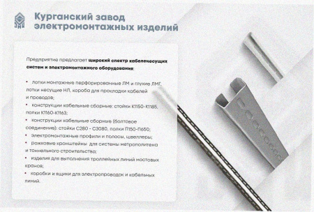 Лоток крестообразный замковый глухой КМЗГ 300х50 УТ1,5, горячее цинкование, S1,5