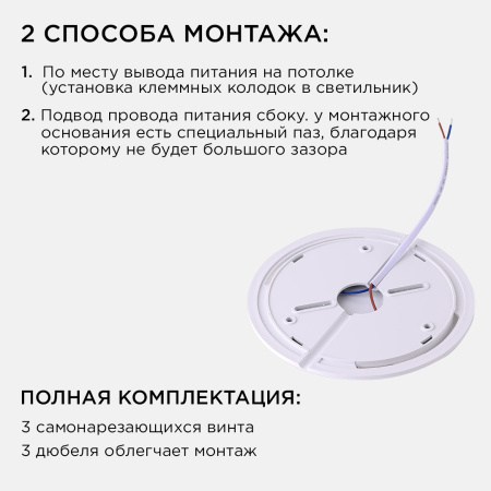 18-134 Светильник светодиодный, накладной, SPIN, 28Вт, 230В/50Гц, 2800лм, 6500К, IP40, ø300х25, круг, черный, монтажная платформа в комплекте Apeyron