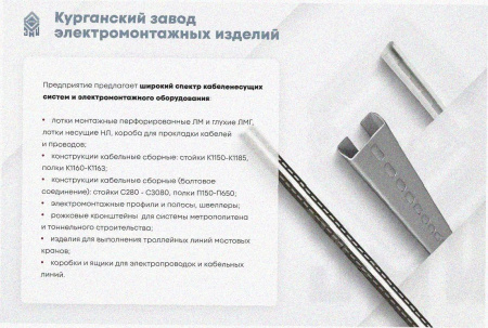 Лоток перфорированный ЛМ 200х100х2000 У3, окрашенный, S1,0