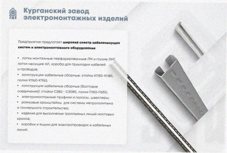 Лоток тройниковый перфорированный ОТ 400х100 УХЛ1, оцинкованный лист S1,0