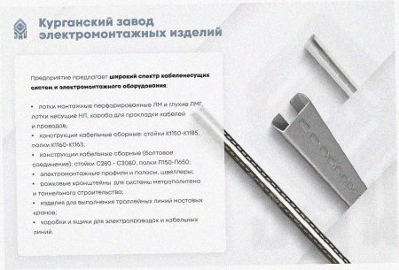 Лоток угловой замковый перфорированный КГЗ 100х65-90 УТ1,5 поворот на 90, горячее цинкование, S1,5