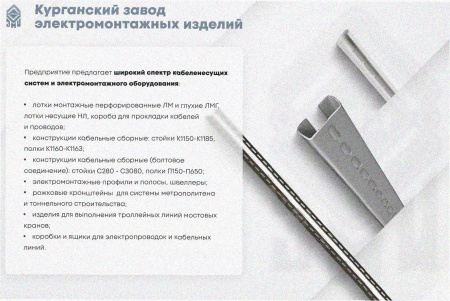 Лоток замковый перфорированный ЛМЗ 200х65х3000 УТ1,5, горячее цинкование, S1,5