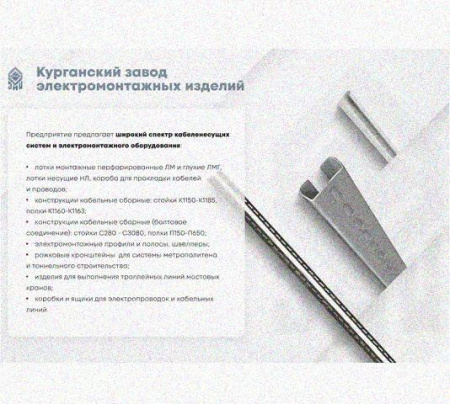 Лоток монтажный цельный глухой ЛМЦГ150х150х3000 УХЛ1, нержавеющая сталь, S0,8