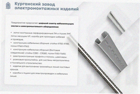 Лоток угловой перфорированный КГ 200х50-90 УТ1,5 поворот на 90, горячее цинкование, S1,5