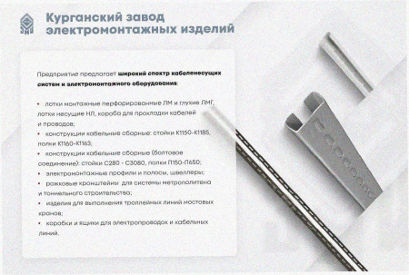 Стойка кронштейна рожкового прямолинейного К1350.001-08 У3, лак, 10 рожков, L1315, S3,0