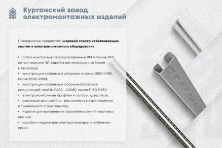 Крышка лотка замкового КЛСЗ 300х60-45 УХЛ1 для поворота трассы вниз на 45, горячее цинкование, S1,5
