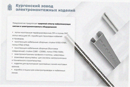 Лоток тройниковый замковый перфорированный ОТЗ 200х100 УТ1,5, оцинкованный лист S1,5