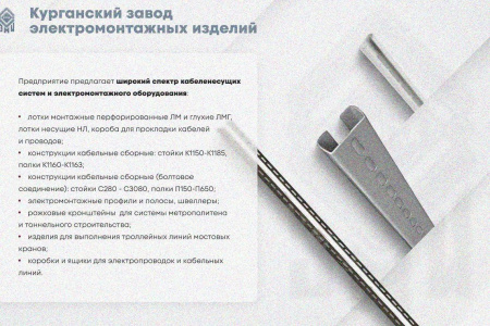 Лоток глухой ЛМГ 50х25х2000 УХЛ1, оцинкованный лист S1,0