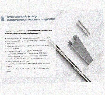 Лоток крестообразный перфорированный КМ 500х80 УХЛ1, оцинкованный лист S1,5