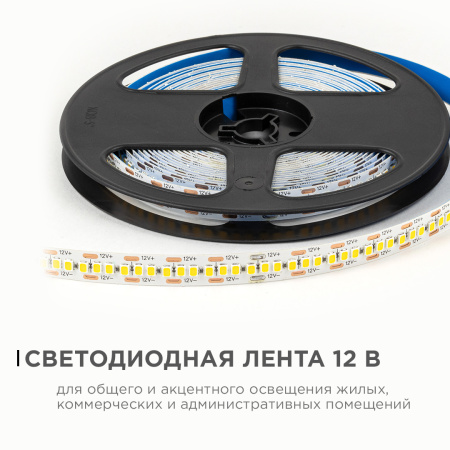 LSE-265 Светодиодная лента 12В, 19,2Вт/м, 2200 лм/м, 3000К, smd2835, 240д/м, IP20, ширина подложки 10мм, 5м, т/б OGM