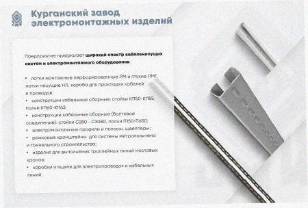 Лоток угловой замковый перфорированный КГЗ 100х50-90 УХЛ1 поворот на 90, горячее цинкование, S1,5