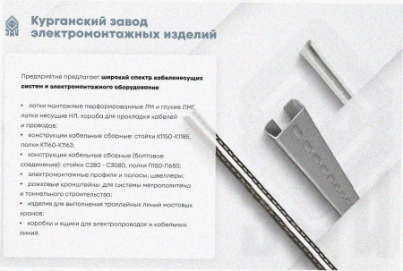 Лоток тройниковый замковый глухой ОТЗГ 300х85 УХЛ1, горячее цинкование, S1,5