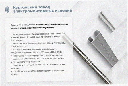 Лоток крестообразный глухой КМГ 200х50 УТ1,5, оцинкованный лист S1,0