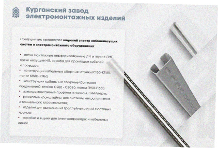 Лоток замковый глухой ЛМЗГ 500х50х3000 УТ1,5, горячее цинкование, S1,5
