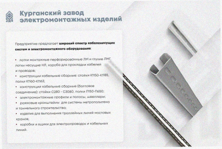 Лоток крестообразный замковый глухой КМЗГ 150х100 УТ1,5, горячее цинкование, S1,5
