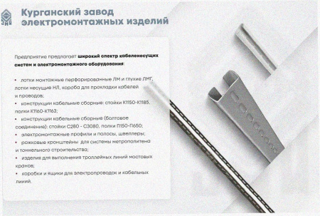 Лоток угловой перфорированный КГ 300х50-135 УТ1,5 поворот на 135, оцинкованный лист, S1,0