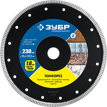 ТОНКОРЕЗ 230 мм, ультратонкий алмазный диск по керамограниту, Профессионал ЗУБР