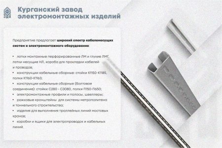 Лоток угловой перфорированный КГ 150х100-90 УТ1,5 поворот на 90, оцинкованный лист S1,0