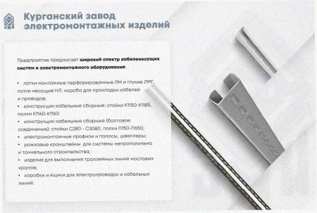 Лоток замковый перфорированный ЛМЗ 200х100х2000 УТ1,5, горячее цинкование, S0,8
