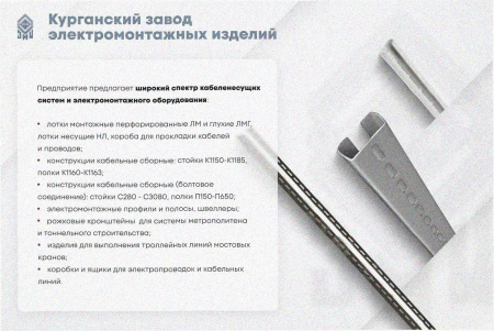 Лоток перфорированный ЛМ 300х100х2000 УХЛ1, оцинкованный лист S1,0