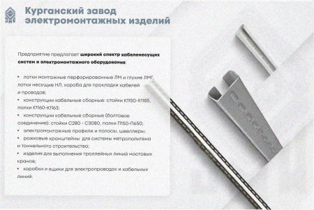 Лоток перфорированный ЛМ 200х65х2000 УХЛ1, оцинкованный лист, S2,0