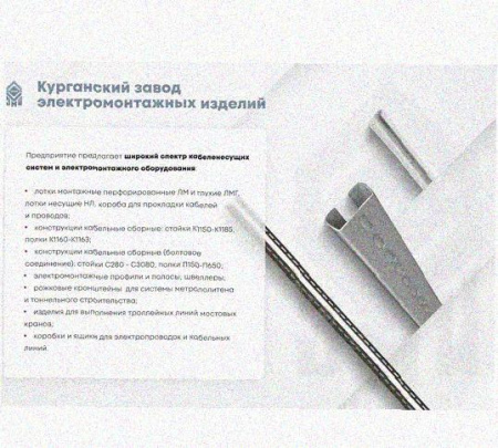 Лоток монтажный цельный перфорированный ЛМЦ200х65х2000 УХЛ1, горячее цинкование, S1,5