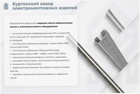 Лоток крестообразный глухой КМГ 150х100 УТ1,5, оцинкованный лист S1,5