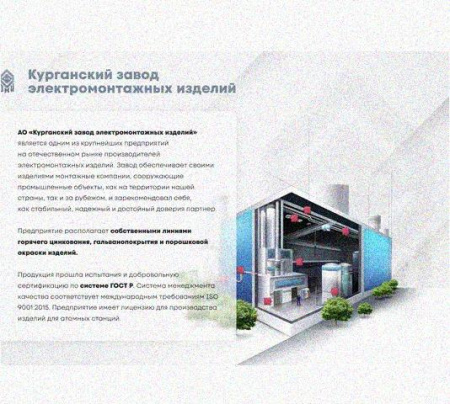 Соединитель /поворотная пластина замковая СППЗх50 УХЛ1, оцинкованный лист, S1,5