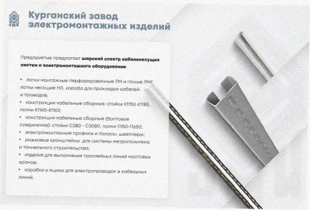 Лоток тройниковый замковый перфорированный ОТЗ 80х80 УХЛ1, оцинкованный лист, S1,0