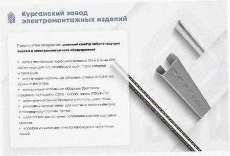 Лоток тройниковый замковый глухой ОТЗГ 300х100 УТ1,5, оцинкованный лист S1,0