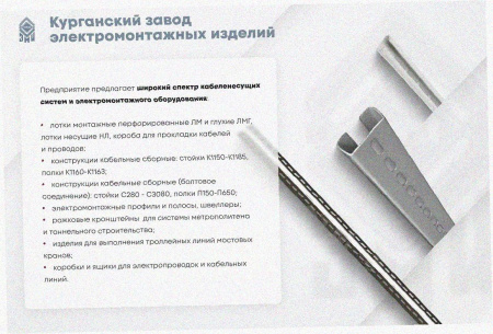 Лоток тройниковый замковый перфорированный ОТЗ 300х65 УХЛ1, горячее цинкование, S1,5