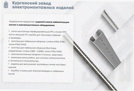 Лоток замковый перфорированный ЛМЗ 50х50х2000 УТ1,5, оцинкованный лист, S0,7.