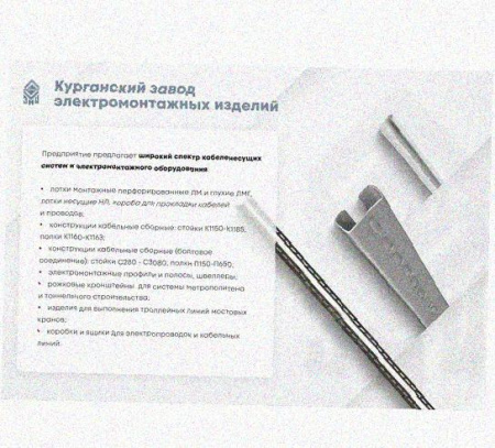 Лоток крестообразный перфорированный КМ 400х65 У3, окрашенный, S1,5