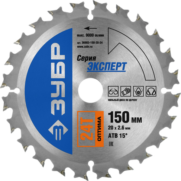 Оптима 150 x 20мм 24T, диск пильный по дереву ЗУБР