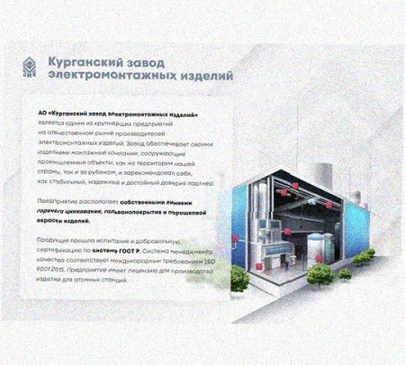 Соединитель /поворотная пластина замковая СППЗх80 УХЛ1, горячее цинкование, S1,5