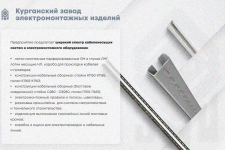 Лоток замковый глухой КПЗГ 200х60-90 УХЛ1 для поворота трассы вверх на 90, горячее цинкование, S1,5
